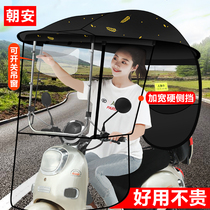Electric battery car awning awning motorcycle sunscreen rain wind shield new parasol thickened rain shelter
