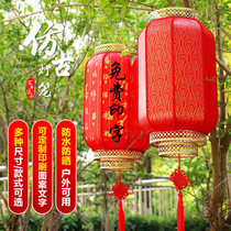 Chinese antique sheepskin red lantern chandelier outdoor waterproof advertising custom Chinese style hotel door decoration