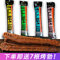 Zhou Xiaobian Hi duck neck 60g hand-torn air-dried duck neck whole long spicy original snack nitrogen lock fresh
