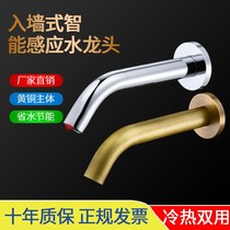 Automatic induction faucet In-wall wash basin Induction single cold infrared intelligent induction hot and cold hand washing device