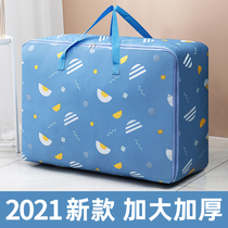 Quilt storage bag zipper quilt large capacity moving bag carrying student bedding luggage quilt bag