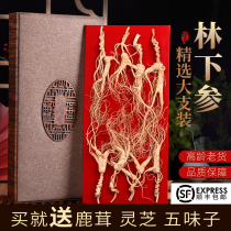 Ginseng wild ginseng Changbai Mountain Ginseng Forest Ginseng 20 years old mountain ginseng northeast specialty produce drying pruning high-grade gift box