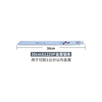 Reciprocating saw horse knife saw strips of wood metal plastic shoveling knife
