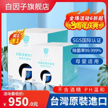 Taiwan white factor wash-free disinfectant household disinfectant supplement liquid large capacity 5L wash-free hand