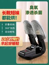 Shoe drying machine household small dry and wet dual-use deodorant UV children adults universal childrens shoe baking machine