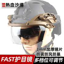Hot-blooded battlefield OP goggles FAST tactical goggles FAST helmet double-piece installation anti-fog wind dust and riot
