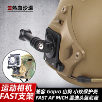 Blood battlefield tactical helmet cuttlefish dry quick removal bracket NVG gopro mountain dog sports camera helmet stand