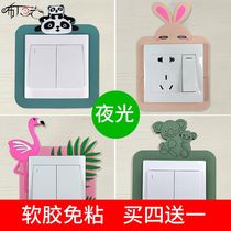 Socket European-style lamp Cartoon light and luxurious living room protective sheath Bedroom switch decorative wall stickproof against dirty modern night light shade