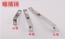 Stainless steel middle control bolt security door heaven and earth dark bolt double open door invisible primary and secondary fire door bolt