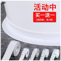 Toilet toilet sticker waterproof toilet toilet base edge gap mold-proof beauty seam decoration self-adhesive