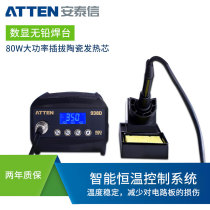 Antaixin electric soldering iron 938D 980E industrial grade display anti-static constant temperature adjustable temperature welding table welding tools