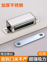 Open Pore Wooden Door Wall Strong Magnet Iron Handle Silent Door Security Door Door Sticker Thever Door Suction Suction Disc Type Buckle Type