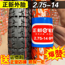 Zhengxin tire 2 75-14 motorcycle tire 6 Layer 8 layer electric tricycle tire 275 a 14 inch inner tire