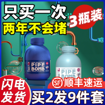 White Beiji pipe dredging agent powerful sewer artifact dissolves kitchen toilet toilet oil clogging deodorant