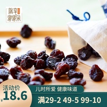 Dried cherries dried fruits snacks dried fruits freshly baked cherries Yantai big cherries dried fruits 150g×2 bags
