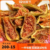 Rabbit Aunt Home) Natural fig dried Barao Nai tree ripe without adding sugar free 2021 new goods Net red snacks