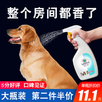 Dog deodorant Pet deodorant spray Biological enzyme Indoor deodorant sterilization Deodorant Deodorant Perfume for dog urine deodorant
