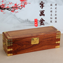 Mahogany carving calligraphy and painting collection box Solid wood retro storage box Wooden wedding dowry box Jewelry storage box can be customized