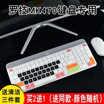 Logitech MK470 K580 keyboard protector desktop Bluetooth wireless keyboard silicone colorful dust-proof film cover