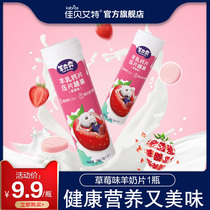 (New packaging) Sheep Benben Sheep Milk Tablets Childrens snacks Supplementary food Dry cheese Strawberry Flavor 24g