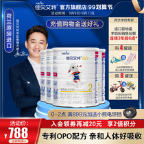 Jiabaite flagship store official net Yue white infant goat milk powder 2 paragraph 400g * 4 cans added opo Dutch import