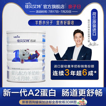 Holland imported Jiabei Aite easy-packed 1 section newborn infant formula Goat milk powder 0-6 months 800g canned