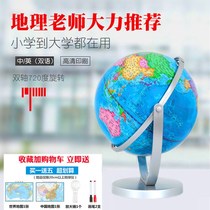 Earth HD students with small medium size large Chinese teaching dedicated 2019 office home furnishings