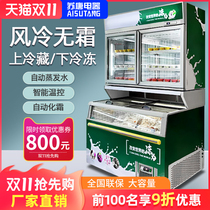 Sutang frozen child cabinet convenience store cabinet commercial ice cream freezer refrigeration integrated display cabinet freezer