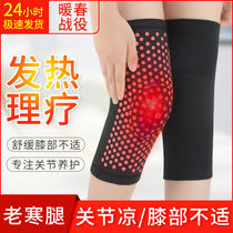 Self-heating knee pads cover warm old cold legs wormwood hot compress Joint magnetic therapy Air conditioning room cold artifact men and women