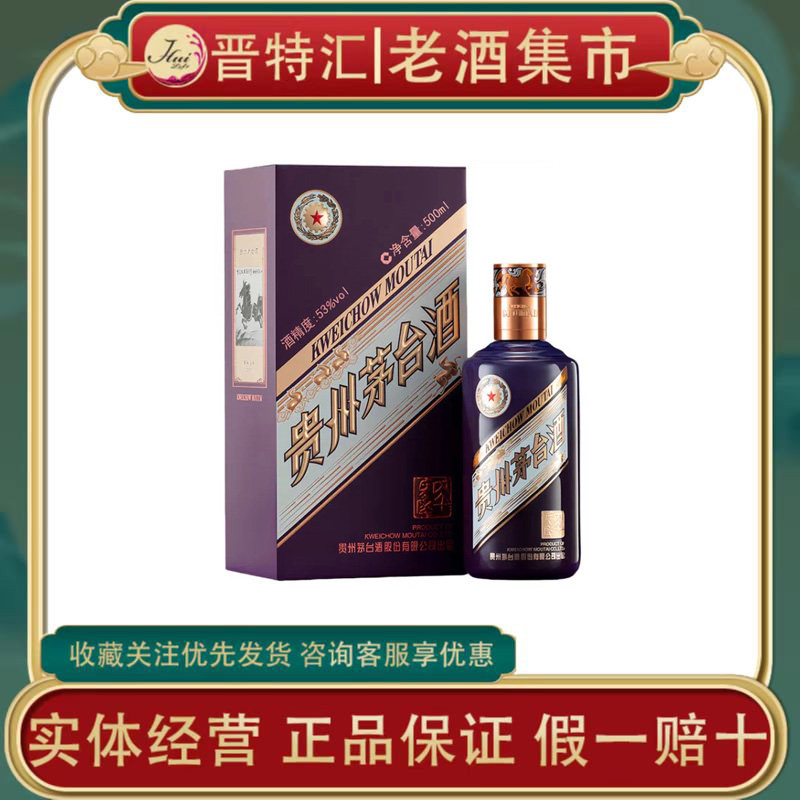 贵州茅台十二生肖纪念酒-贵州茅台十二生肖纪念酒促销价格、贵州茅台十