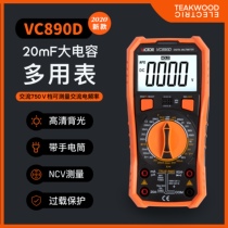  VC890D victory instrument High-precision digital automatic multimeter maintenance electrician household electronic multi-purpose meter