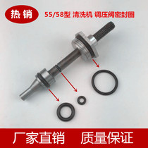 Black Cat Shenlong 40 high pressure washer 55 58 car washer brush pump head accessories pressure regulating valve O-shaped sealing leather ring
