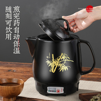 Traditional Chinese Medicine electric fry pot zhong yao hu automatic ao yao tank household ceramics drug furnace health TCM dian sha guo in yao bao
