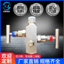 EF-3 Two-valve group pressure gauge two-valve group internal and external thread stop valve thread type single isolation bleed valve group