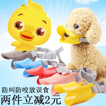 Dog anti-biting mouth set dog dog mouth cover anti-eating dog cover anti-bite dog dog mouth cover anti-golden hair large