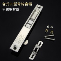 90 single-sided hook lock Old Style 90 aluminum alloy door and window hook lock sliding door hook window lock sliding door lock with key