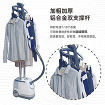 Hanging machine ironing commercial iron ironing clothing store dedicated home vertical steam high power furnace full copper core