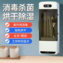 Kitchen chopsticks machine Home small band drying intelligent ultraviolet chopstick cylinder chopstick cage