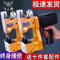 Sewing charter handheld charging small rice bag home sealing machine woven bag packing enveloping machine plug-in electric