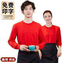 Catering waiters work clothes custom printed logo sweater long sleeve Hotel Hotel barbecue shop supermarket tooling autumn and winter