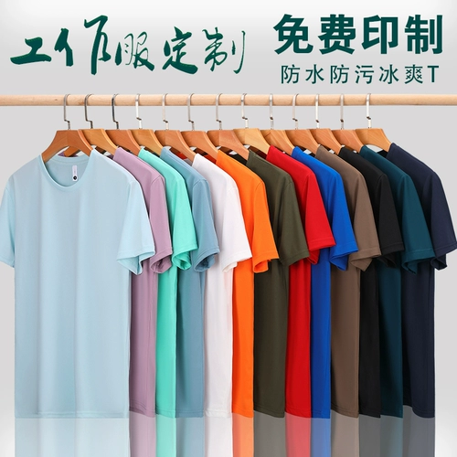 Водонепроницаемая летняя футболка для работы, делается под заказ, с печатью вашего логотипа, круглый воротник