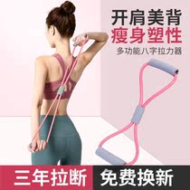 Eight rally eight rally yoga stretch elastic rope open shoulder beauty back slimming home men shoulder and neck