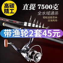 Sea pole set combination fishing rod sling Rod throwing Rod far shot Rod sea pole super hard sea fishing combination set fishing gear fishing