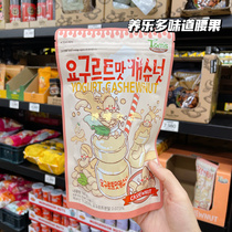 Korean straight Tom farm Yakult flavor cashew nuts 190g bag casual snacks new sweet and sour crispy
