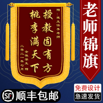 Jinqi customization thank the teacher for customizing the kindergarten teachers day gift to the teachers banner Primary School customized training class for the teachers watch to make the tutorial class for the parents to graduate
