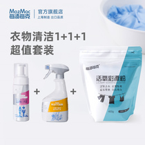 mazmac per gram of white clothes special white bleaching powder bleach active oxygen yellow color bleaching powder clothing cleaning