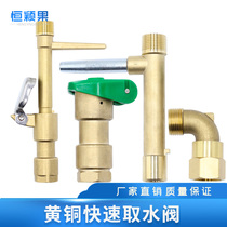 6 Min 1 inch brass quick water intake valve stem green water intake garden water extraction plug convenient body key sprinkler plug