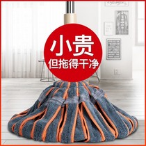Mop cloth pure cotton 2021 new household magical small mop lazy large area twist water cotton does not lose hair