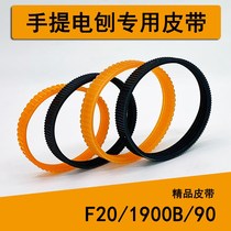 T woodworking planing belt portable electric planer belt drive belt 20 1900 82 90 boutique general accessories