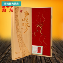 Jilin Aodongshan Ginseng Gift Box with Certificate Ginseng Changbai Mountain Wine Ginseng XW